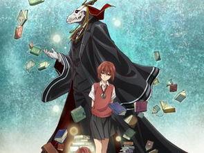 魔法使的新娘 西之少年与青岚的骑士,魔法使新娘的传奇邂逅